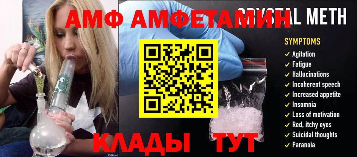 АМФ 97% Нягань