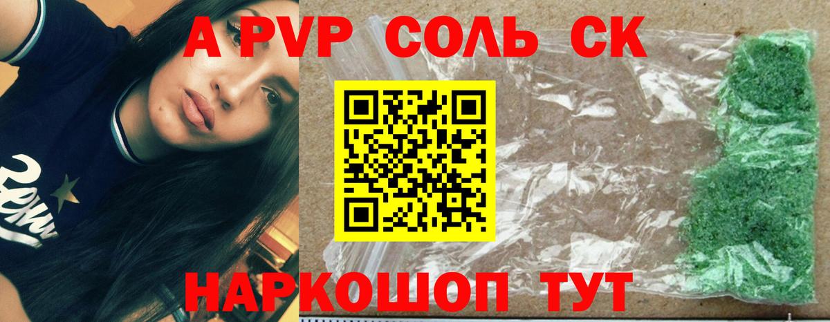 Alfa_PVP крисы CK  A PVP  Alpha PVP СК  Нягань  Вход с VPN  A-PVP крисы CK 