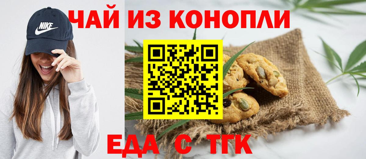 Нягань  Canna-Cookies конопля  Вход с VPN 