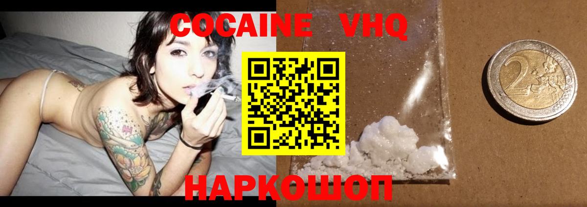 COCAIN FishScale Нягань