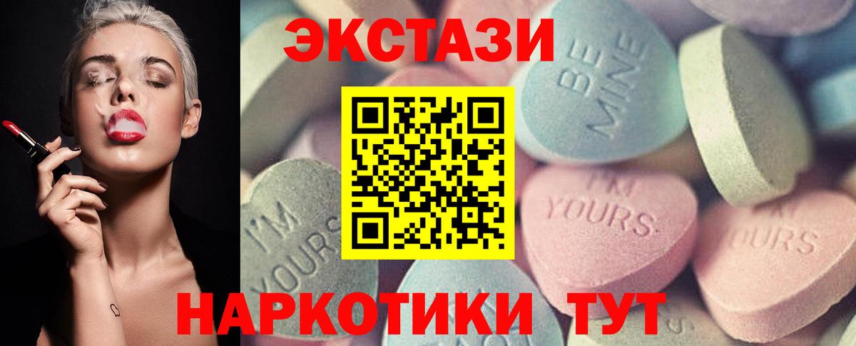 ЭКСТАЗИ Philipp Plein  ЭКСТАЗИ  Ecstasy таблы  Нягань  Вход с VPN 