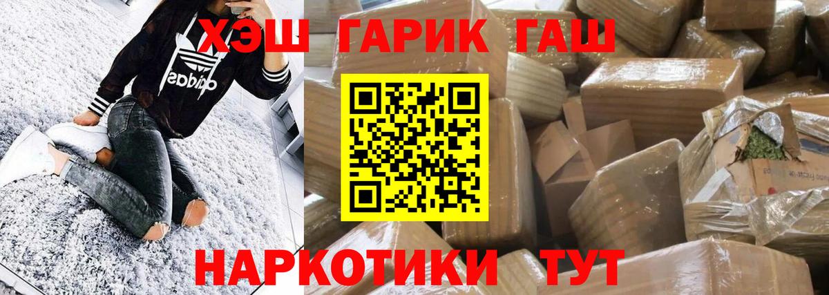 Нягань  Гашиш убойный  Вход с VPN 