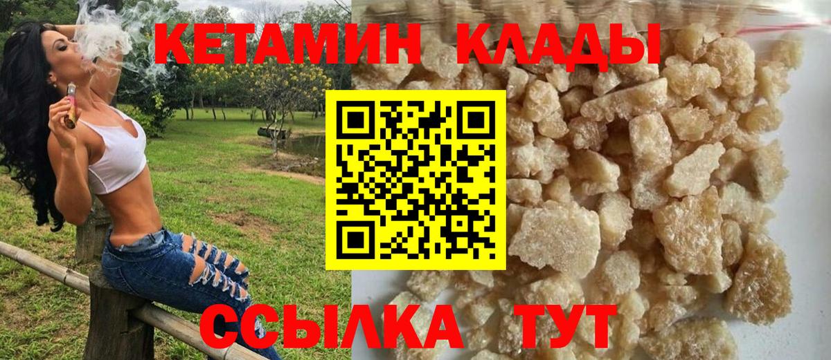 Кетамин VHQ Нягань