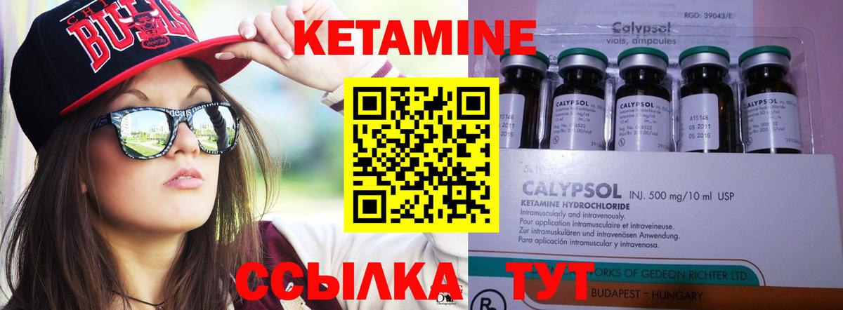 Нягань  Кетамин ketamine  Вход с VPN  Кетамин VHQ 