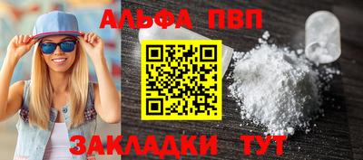 ALPHA-PVP Тверь