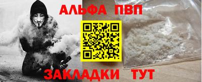 ALPHA-PVP Тверь