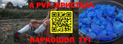 ALPHA-PVP Тверь