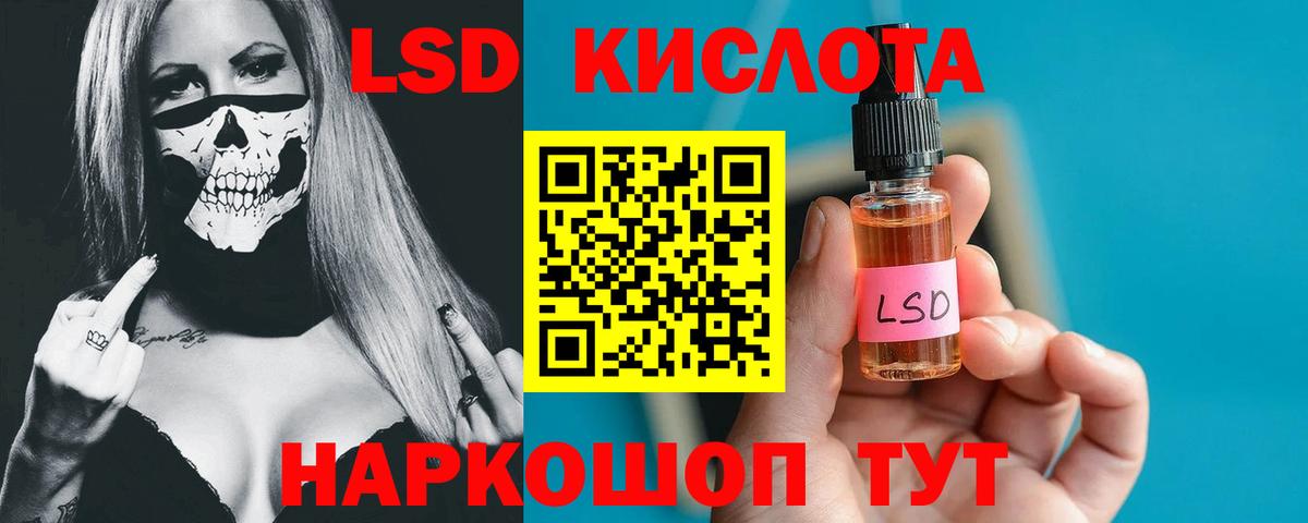 LSD-25 экстази ecstasy Нягань
