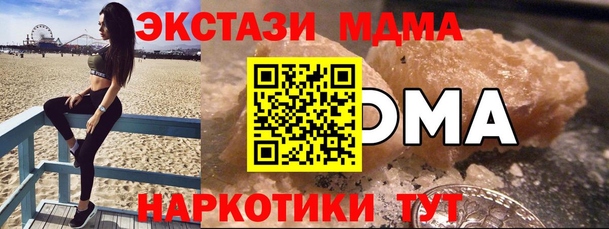 MDMA молли  Вход с VPN  Нягань 
