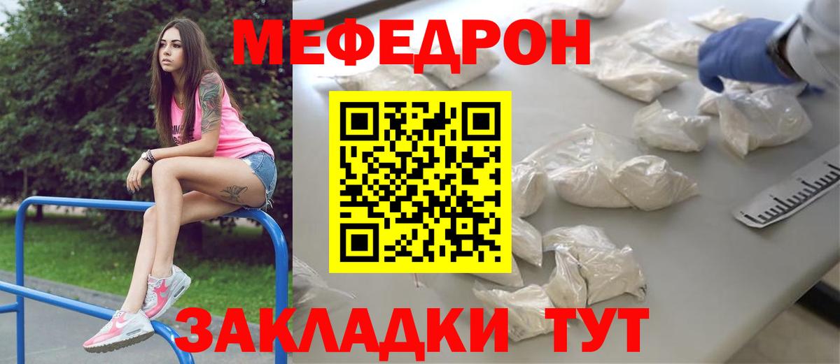 Мефедрон Нягань