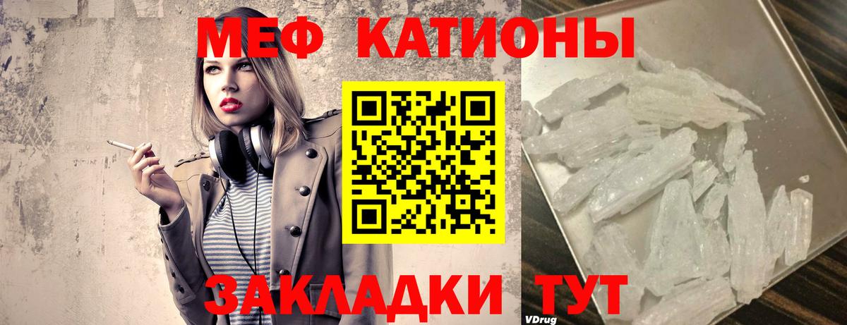 МЯУ-МЯУ  МЕФ кристаллы  Вход с VPN  Нягань  Мефедрон кристаллы 