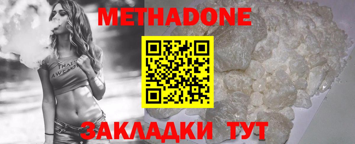 Нягань  МЕТАДОН methadone  Вход с VPN 