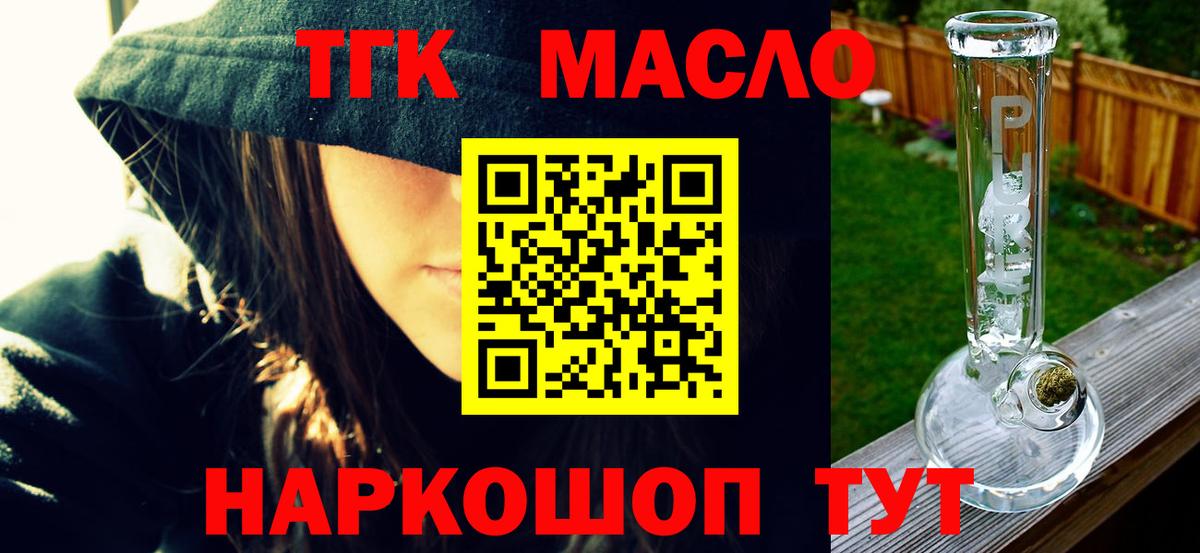 Дистиллят ТГК THC oil  Дистиллят ТГК Wax  Вход с VPN  Нягань 