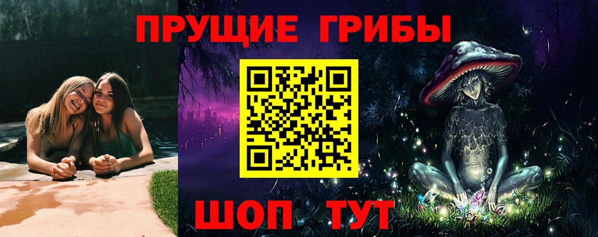 Нягань  Галлюциногенные грибы мухоморы  Вход с VPN 